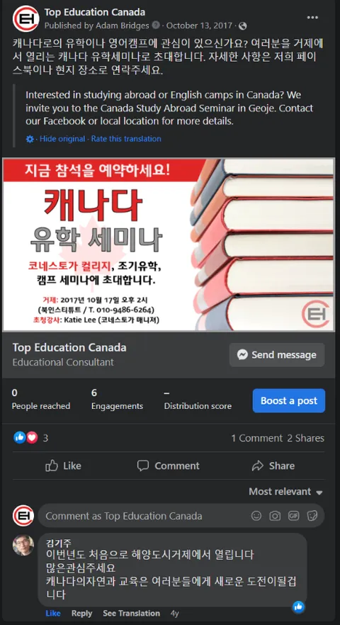 Seminar event promo post — to attract new leads and build brand awareness